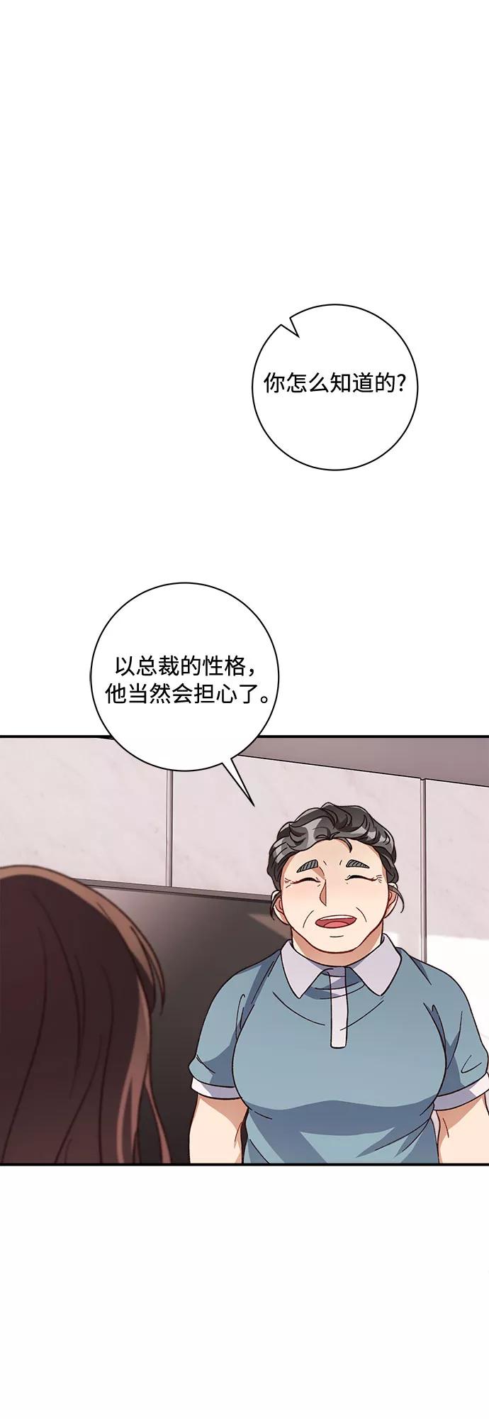 《不完美夫妇》第14话 第62页