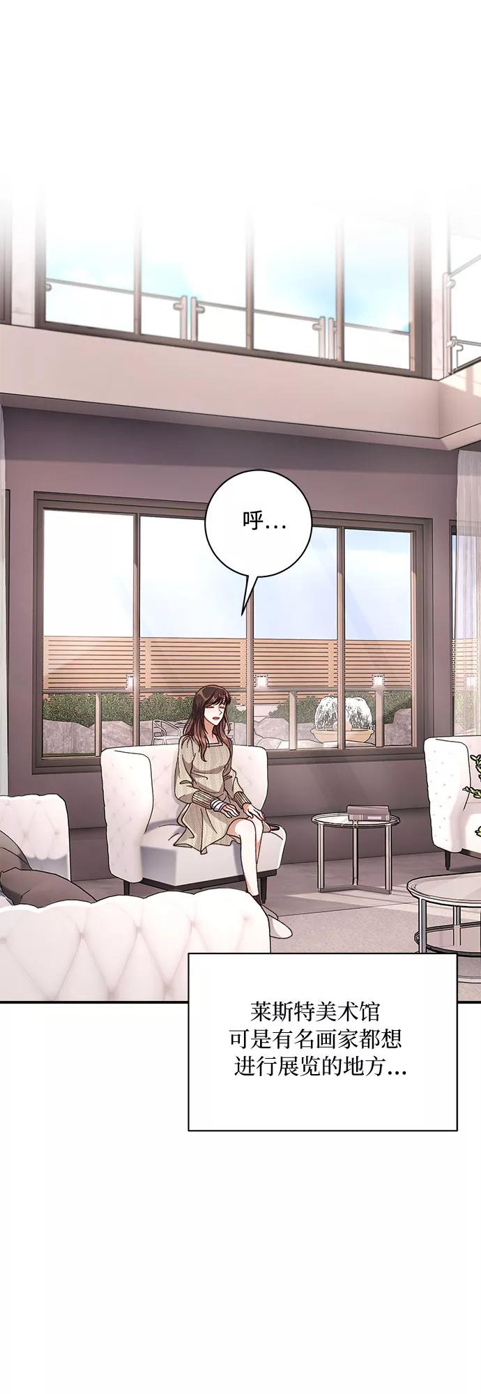 《不完美夫妇》第14话 第57页
