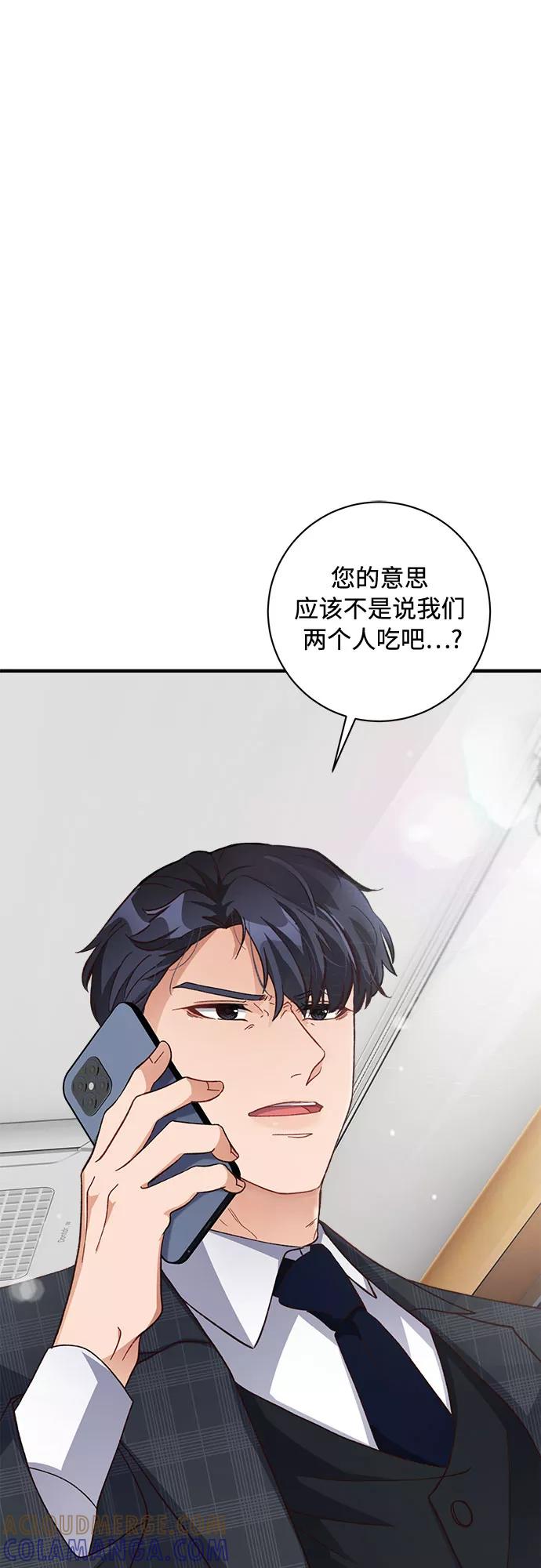 《不完美夫妇》第14话 第34页