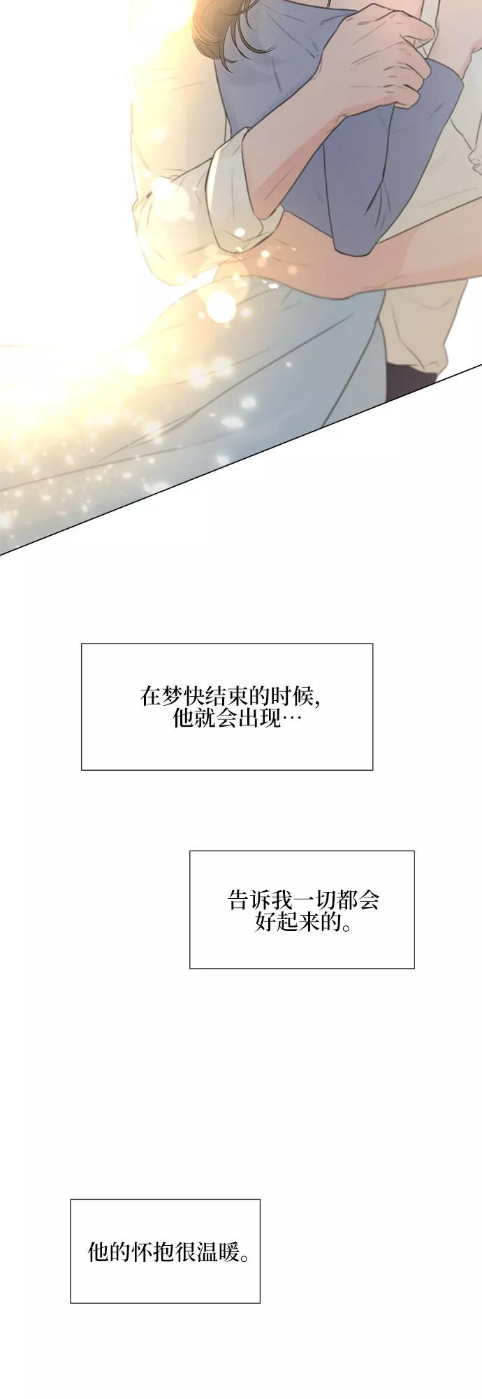 《不一样的爱情》第13话 第14页