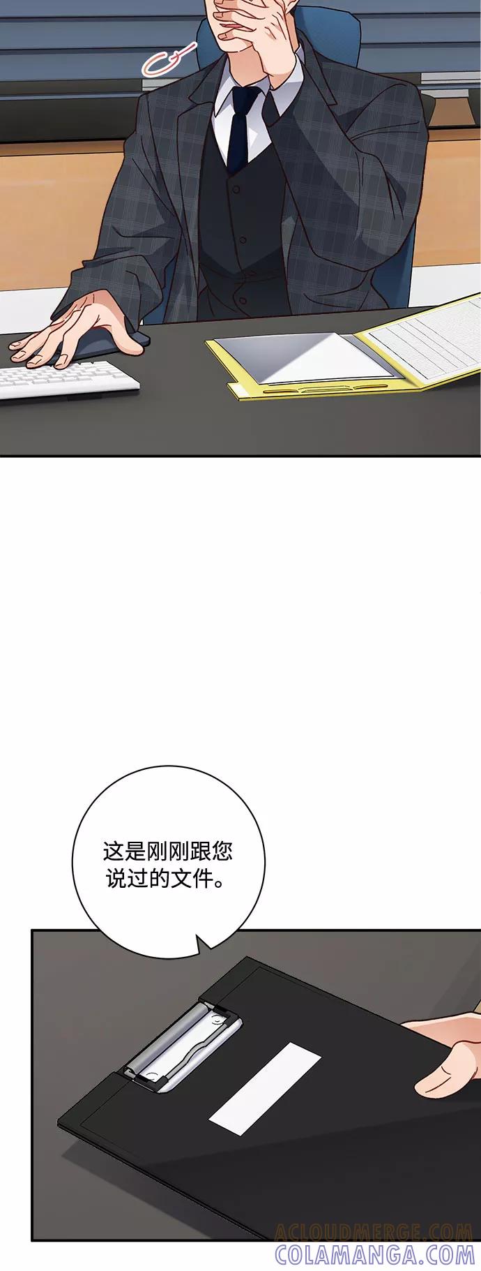 《不完美夫妇》第14话 第40页