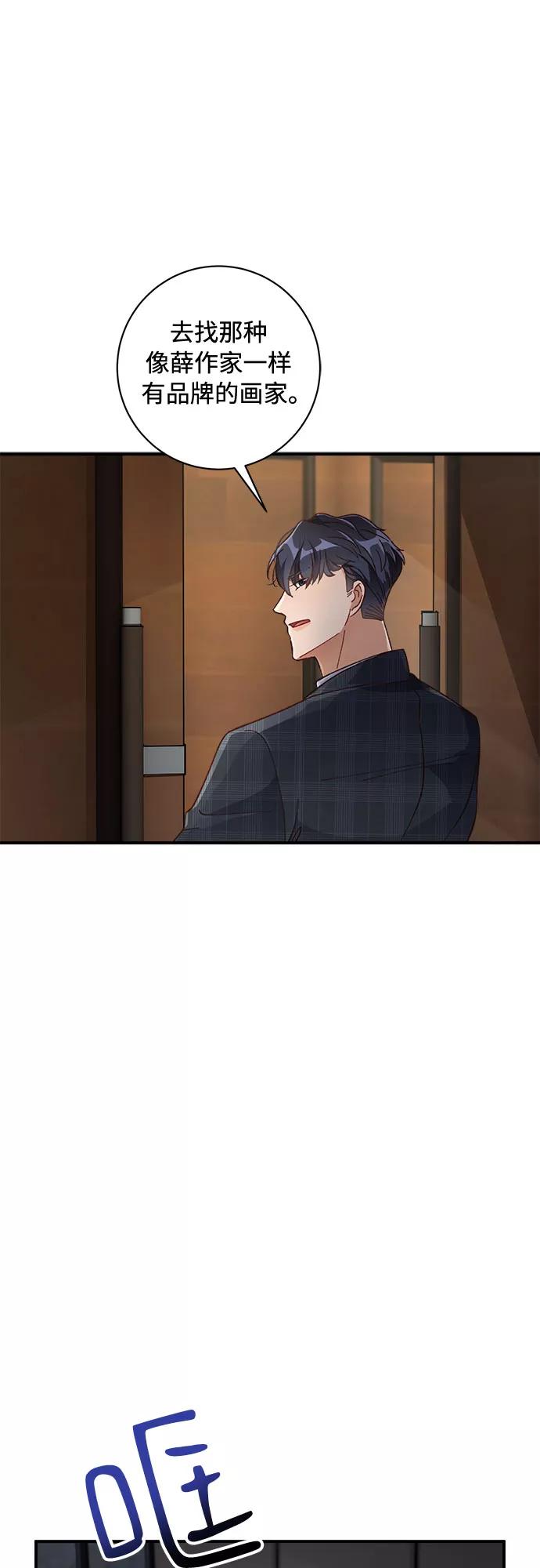 《不完美夫妇》第14话 第21页
