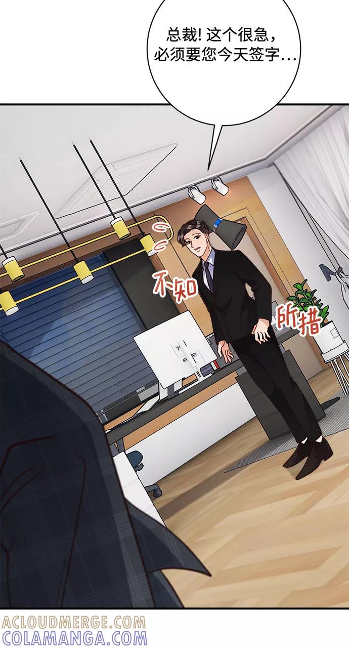 《不完美夫妇》第14话 第43页