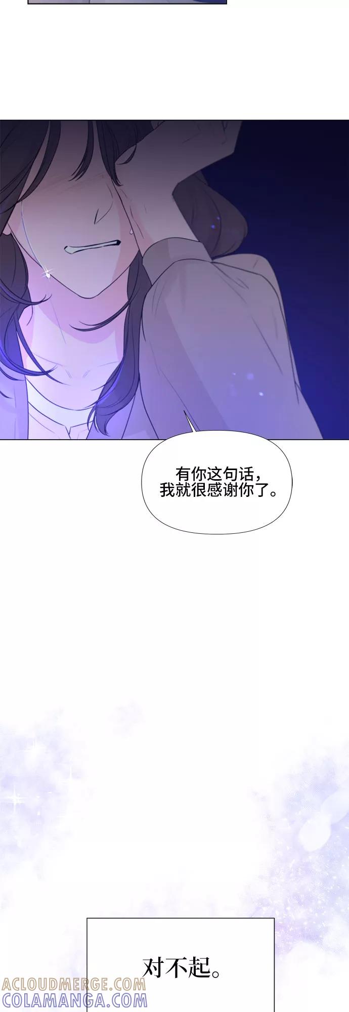 《不一样的爱情》第13话 第3页