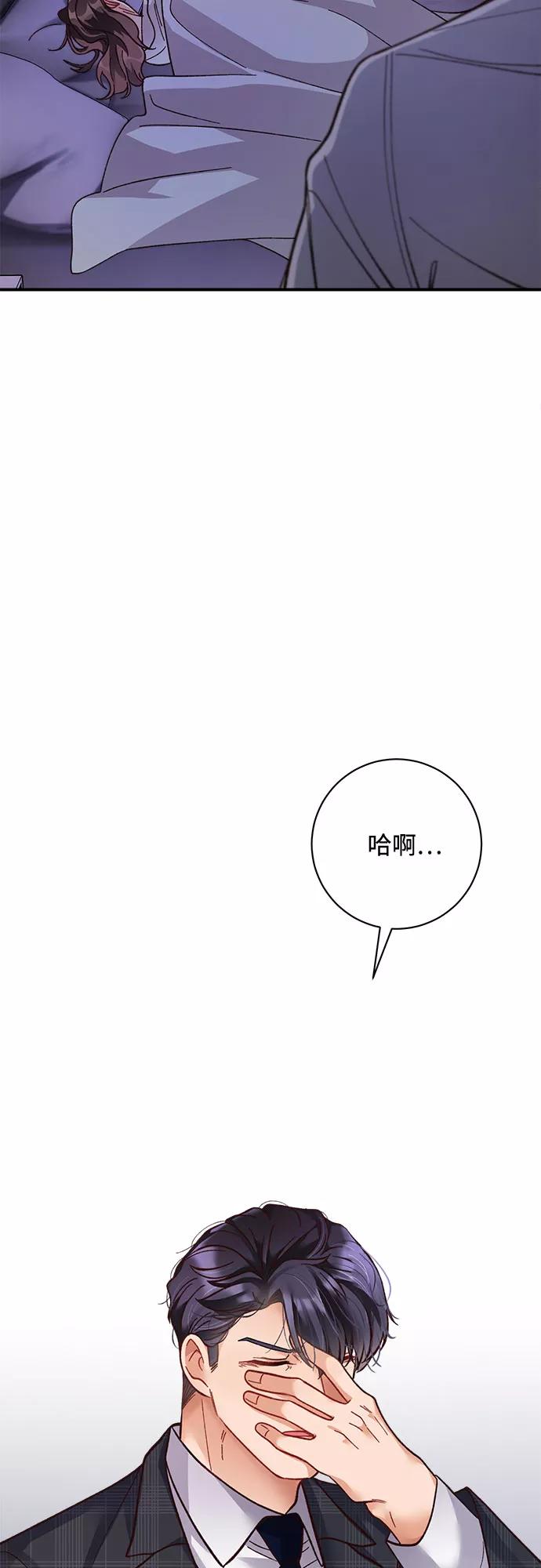 《不完美夫妇》第14话 第3页