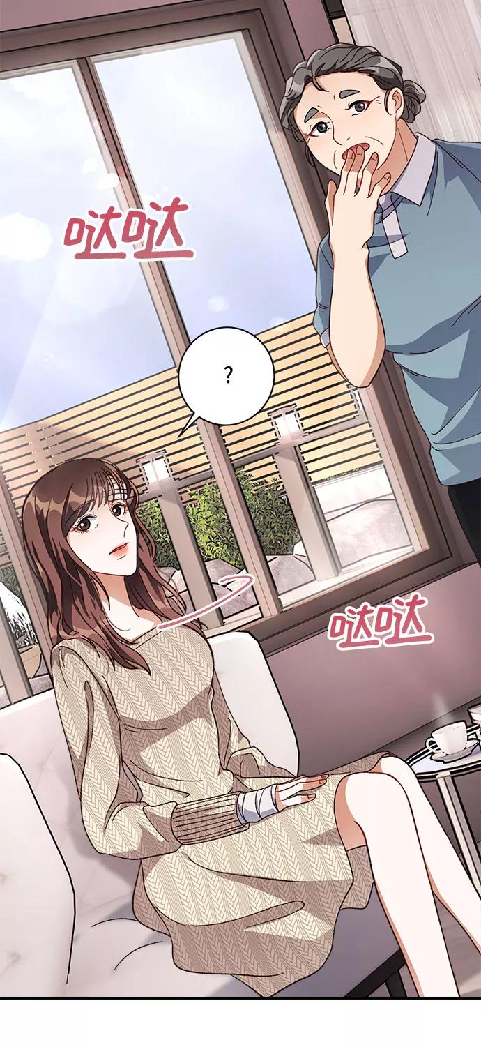 《不完美夫妇》第14话 第66页