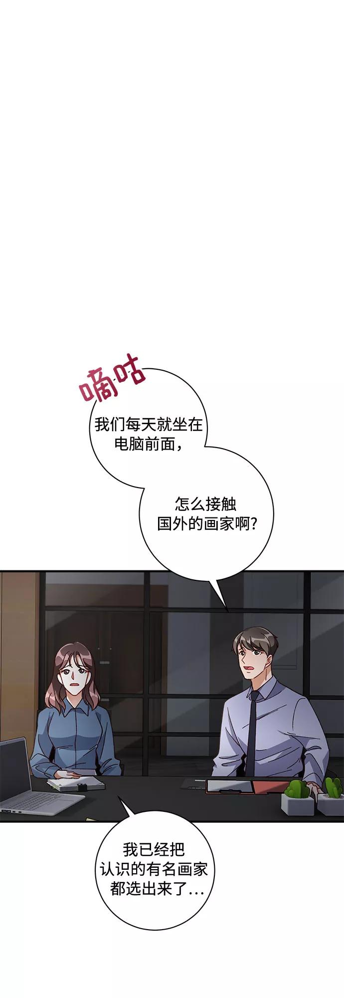 《不完美夫妇》第14话 第24页