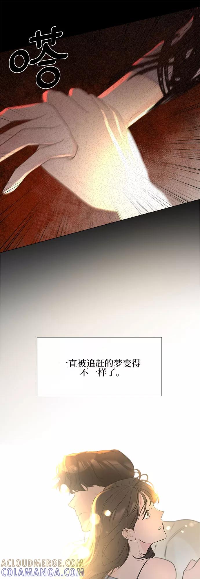 《不一样的爱情》第13话 第13页