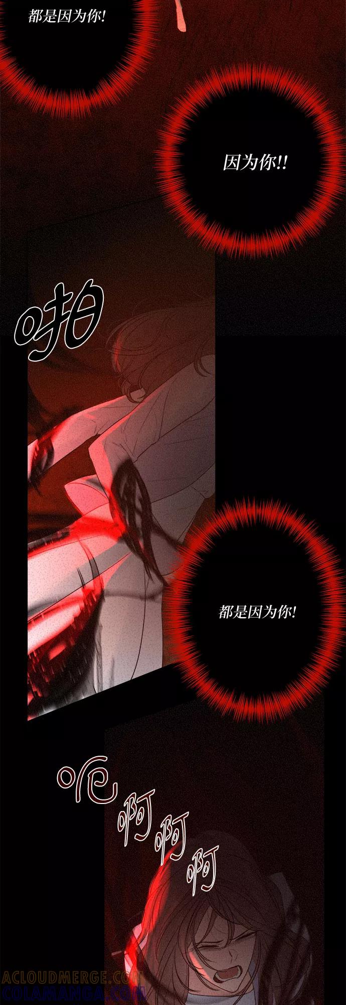 《不一样的爱情》第13话 第11页