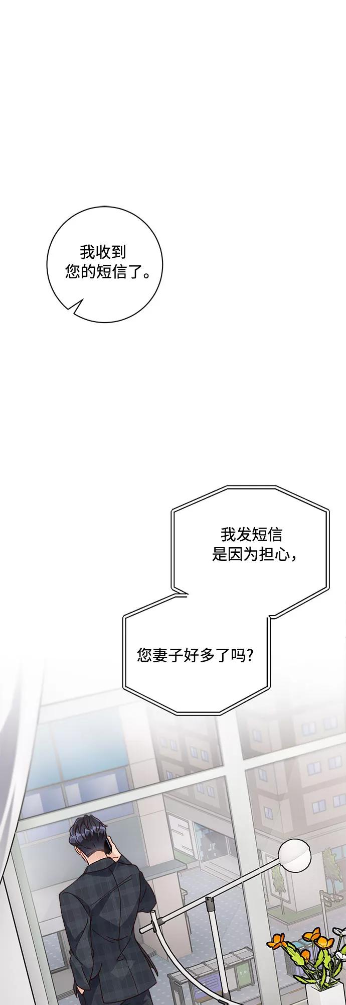 《不完美夫妇》第14话 第27页