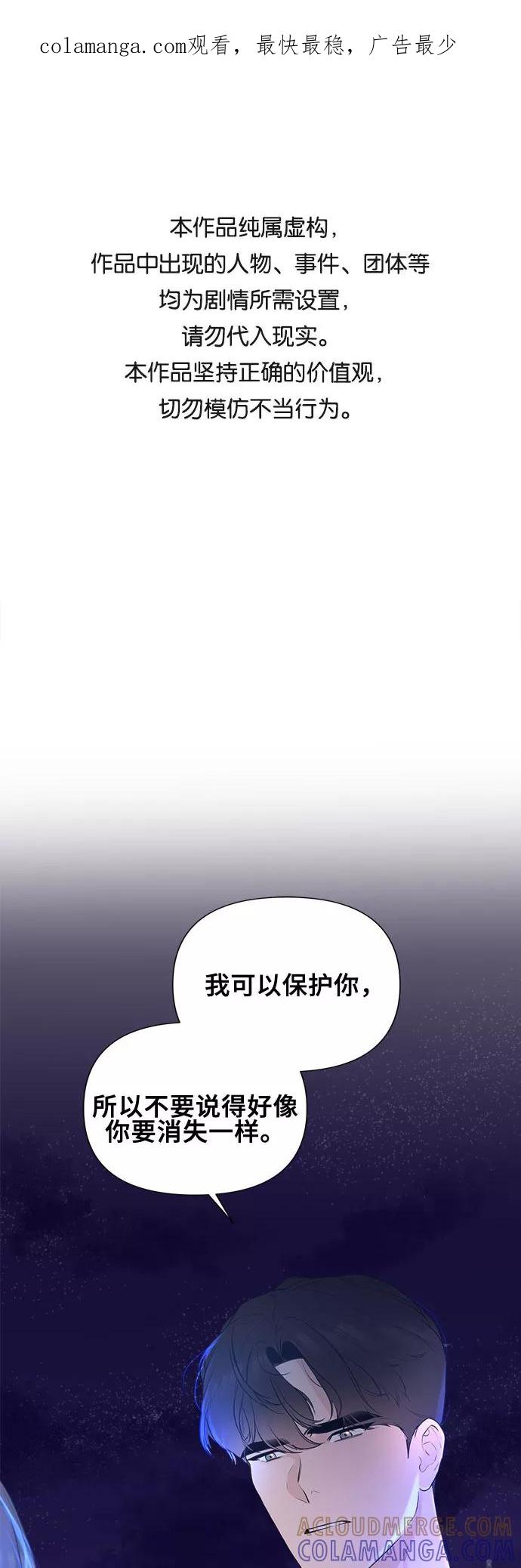 《不一样的爱情》第13话 第1页