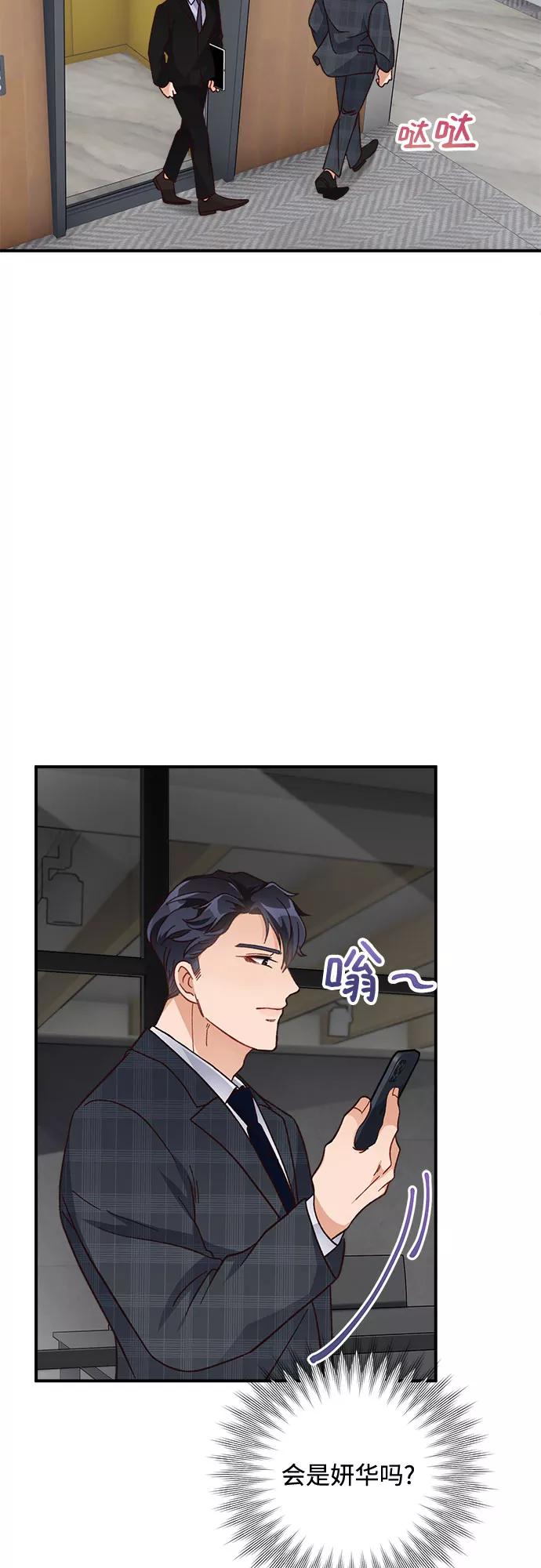 《不完美夫妇》第14话 第6页