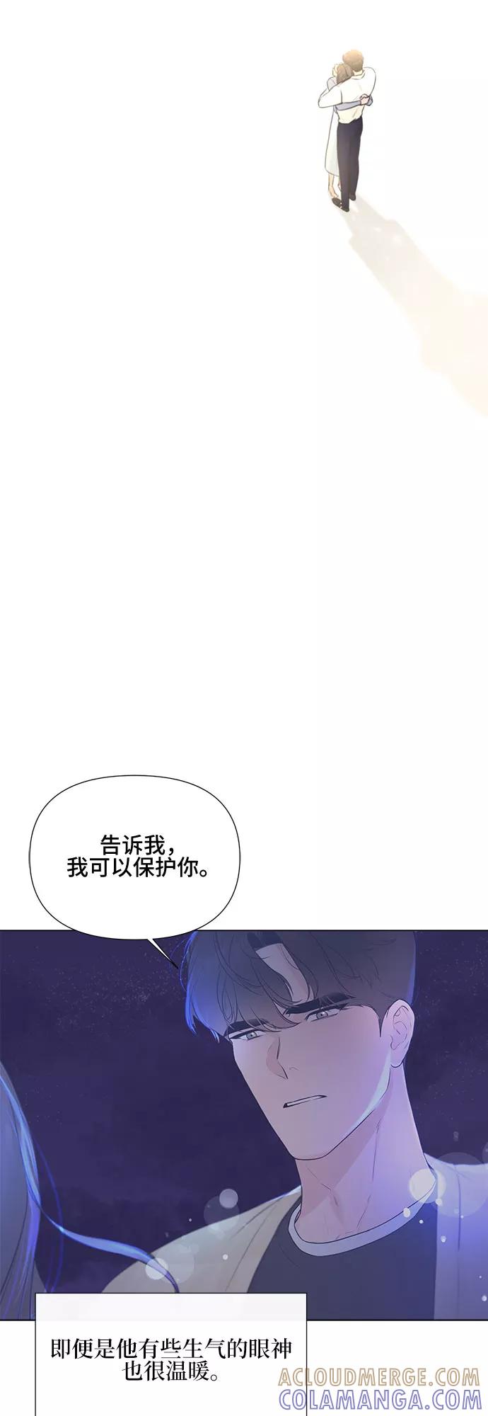 《不一样的爱情》第13话 第15页
