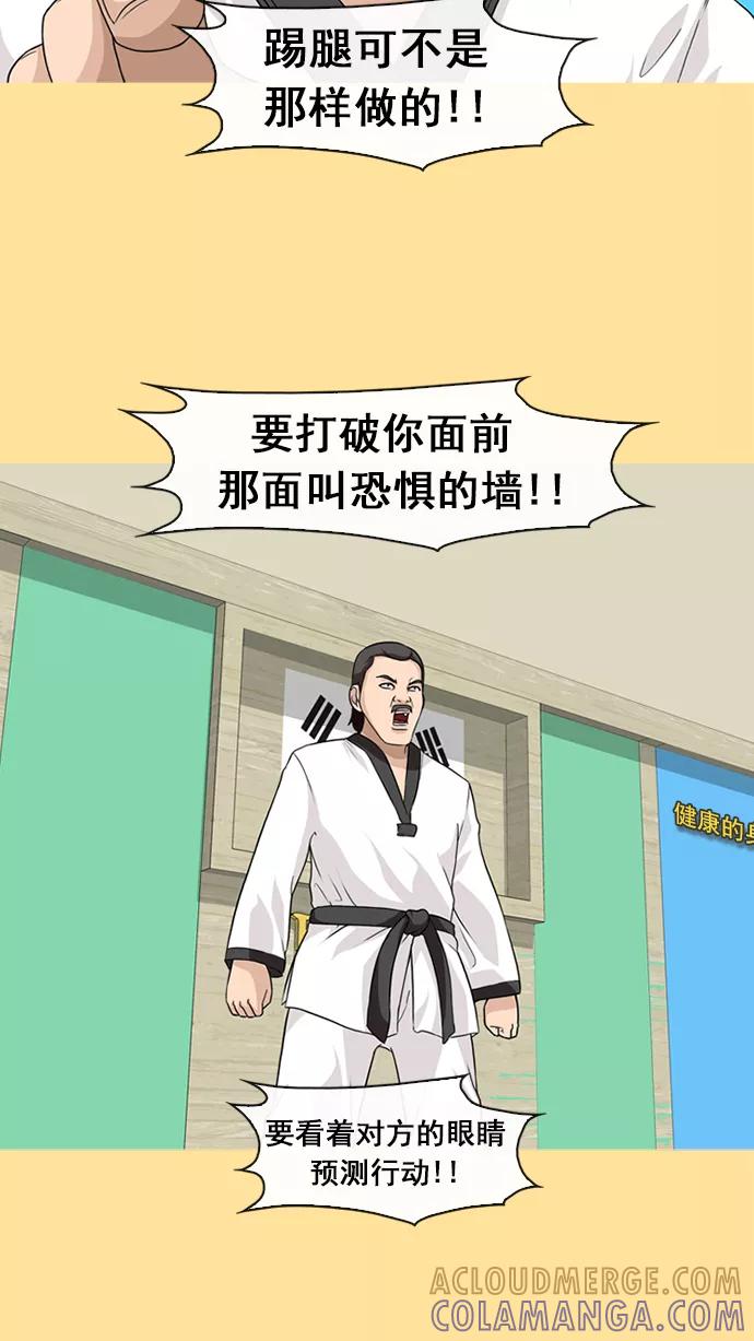 《中头奖》第14话 第16页