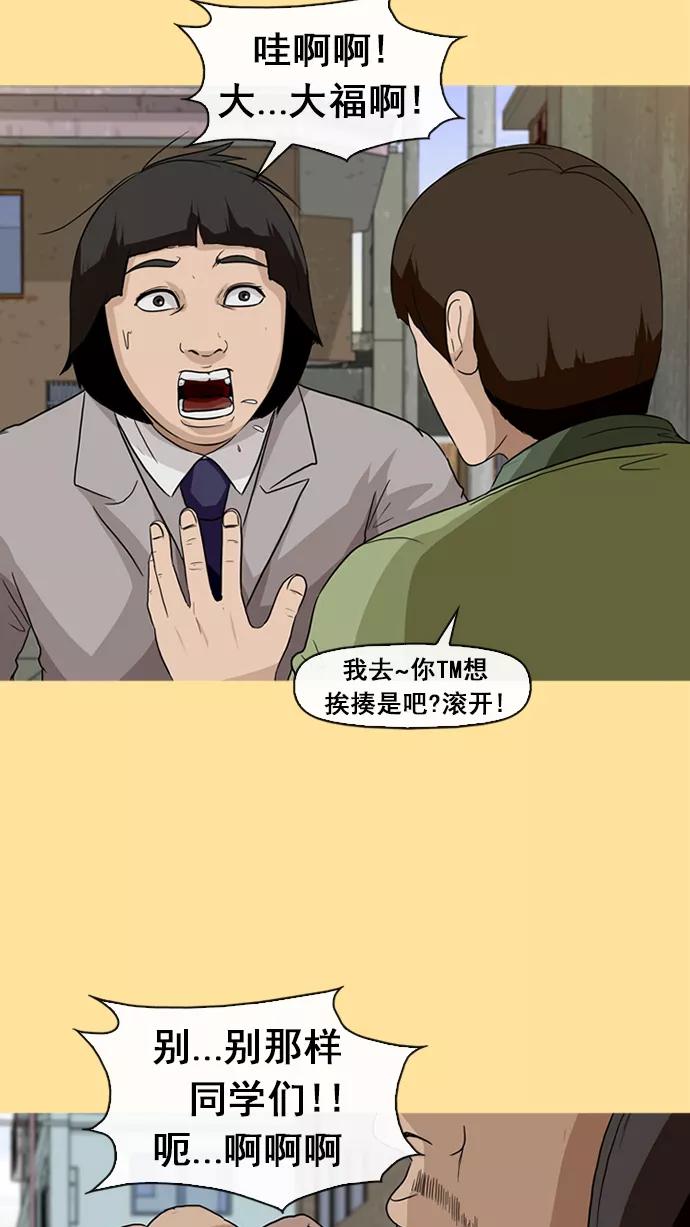 《中头奖》第14话 第63页