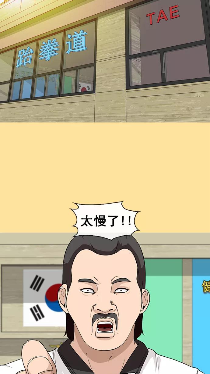 《中头奖》第14话 第15页