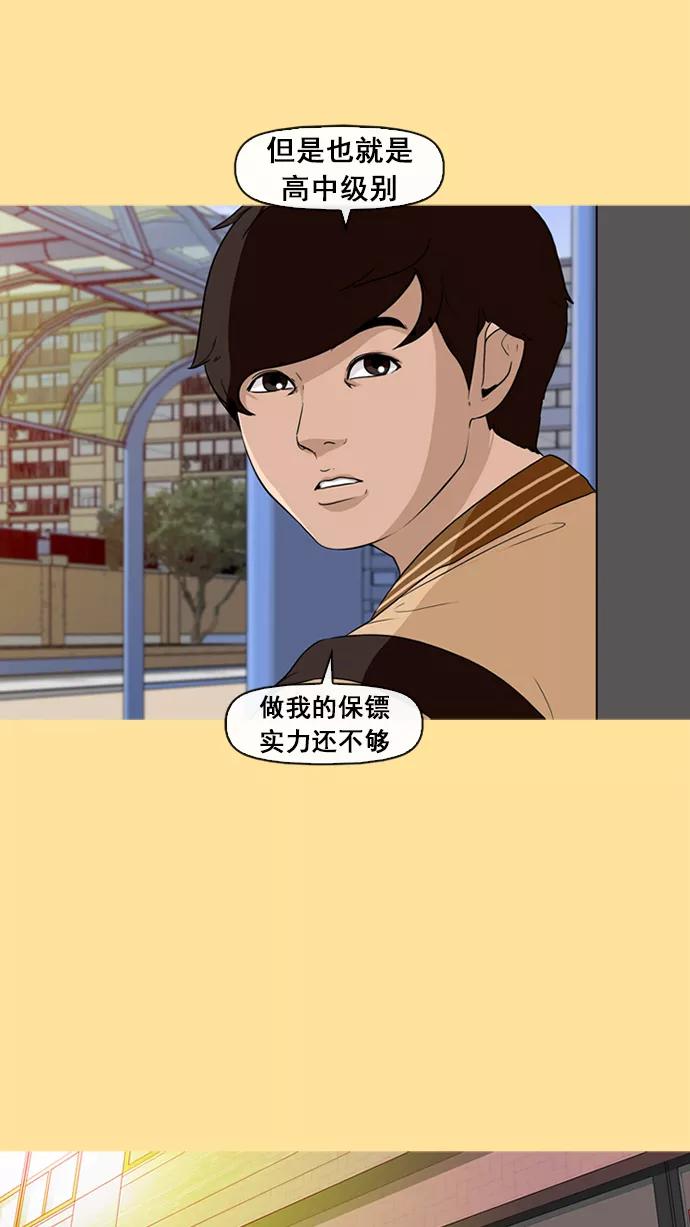 《中头奖》第14话 第14页