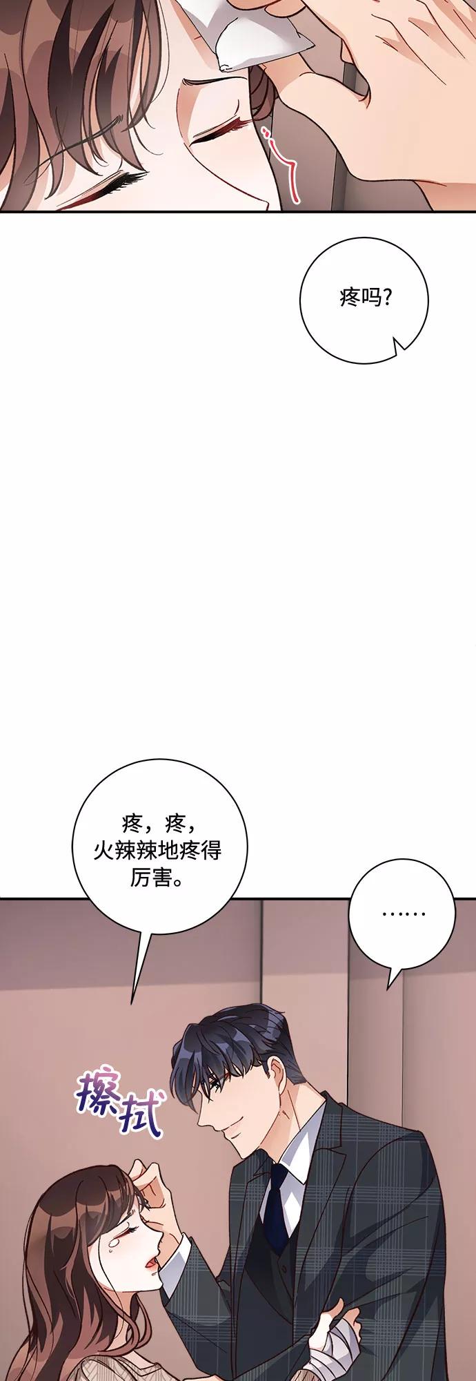 《不完美夫妇》第15话 第30页