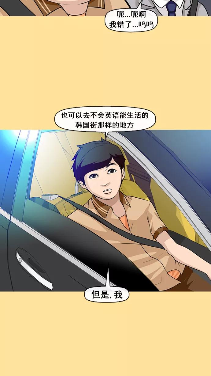 《中头奖》第14话 第27页