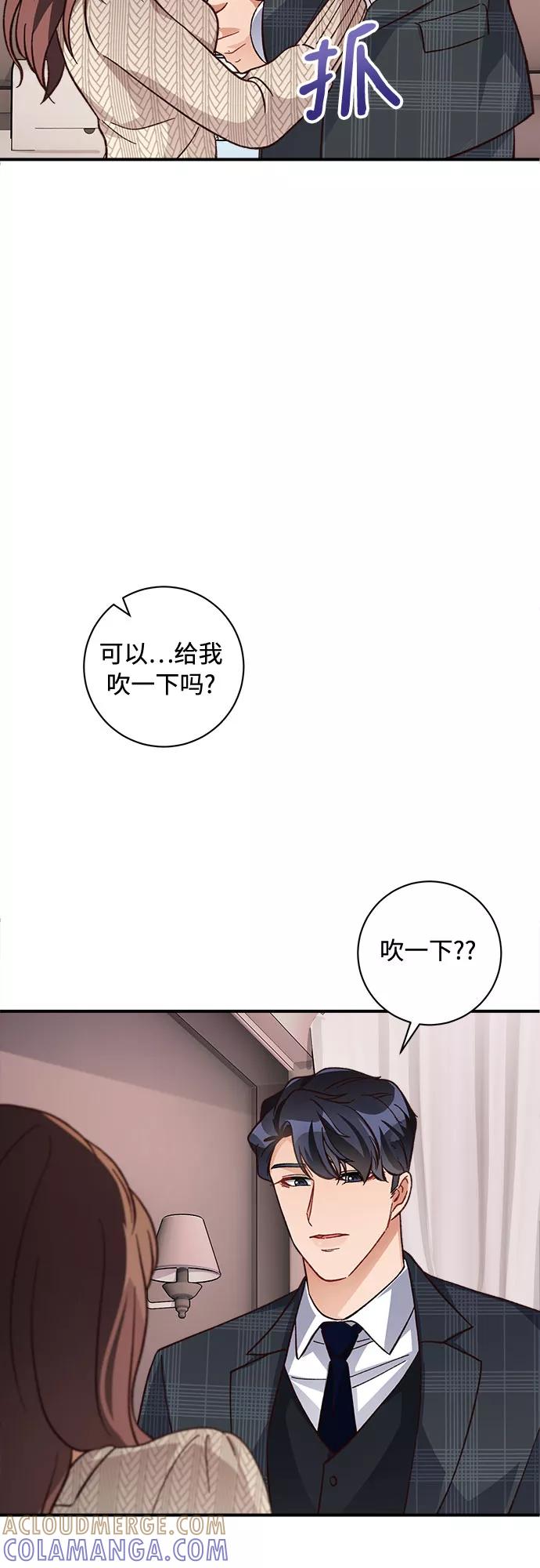 《不完美夫妇》第15话 第31页