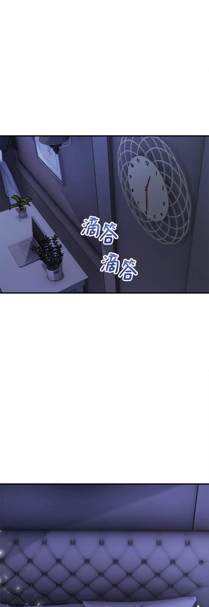 《不完美夫妇》第15话 第57页