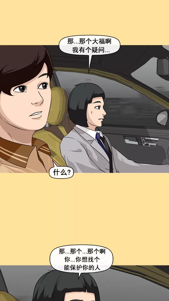 《中头奖》第14话 第23页