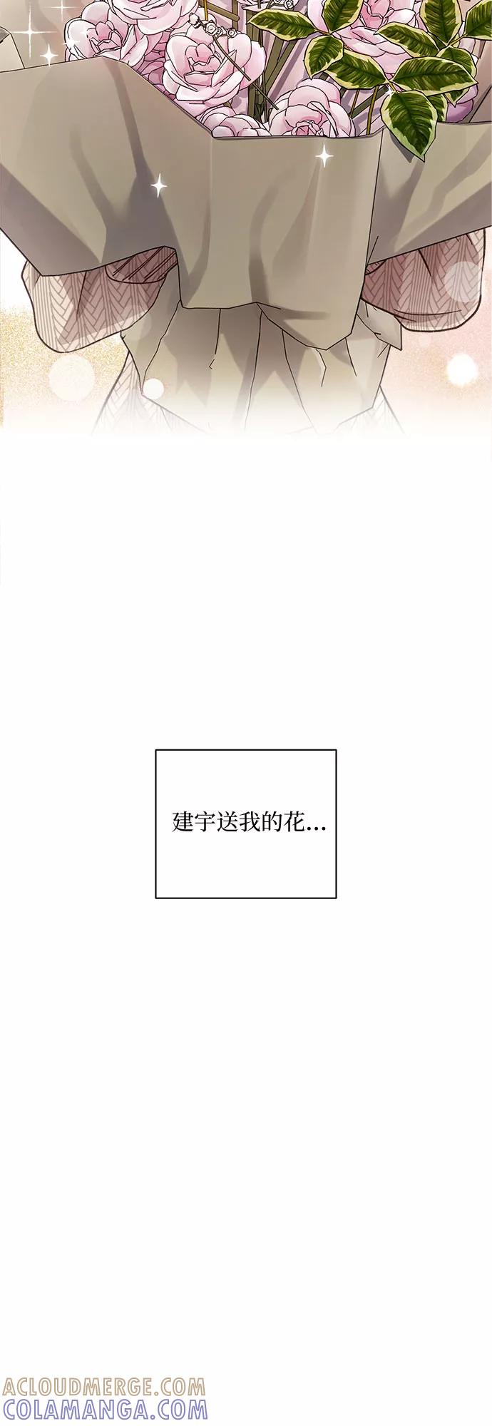 《不完美夫妇》第15话 第22页