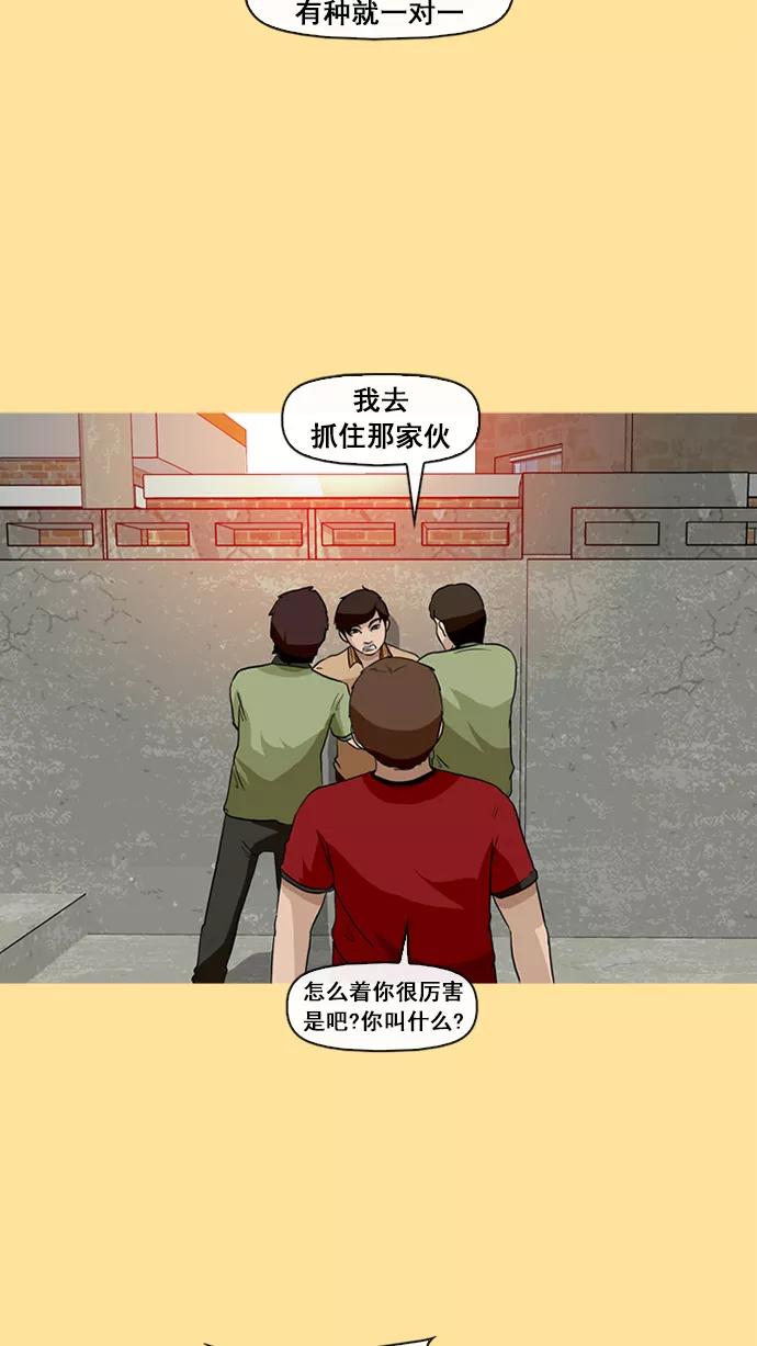 《中头奖》第14话 第62页