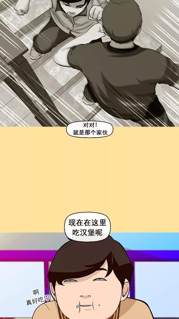 《中头奖》第14话 第56页