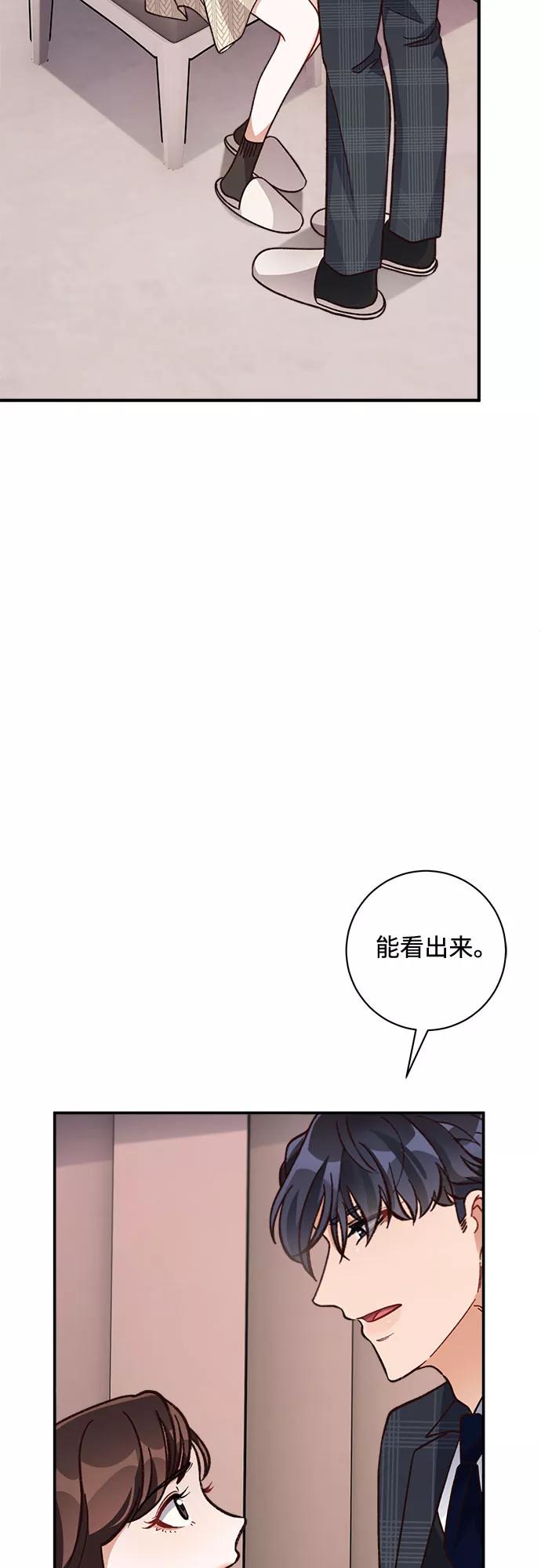 《不完美夫妇》第15话 第41页