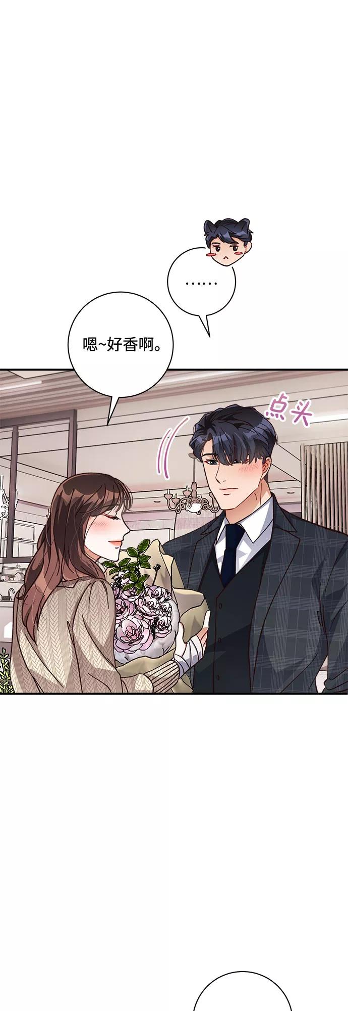 《不完美夫妇》第15话 第15页