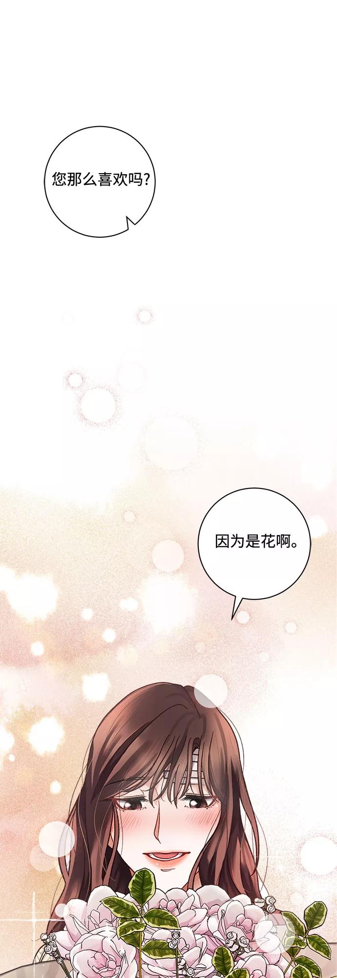 《不完美夫妇》第15话 第21页