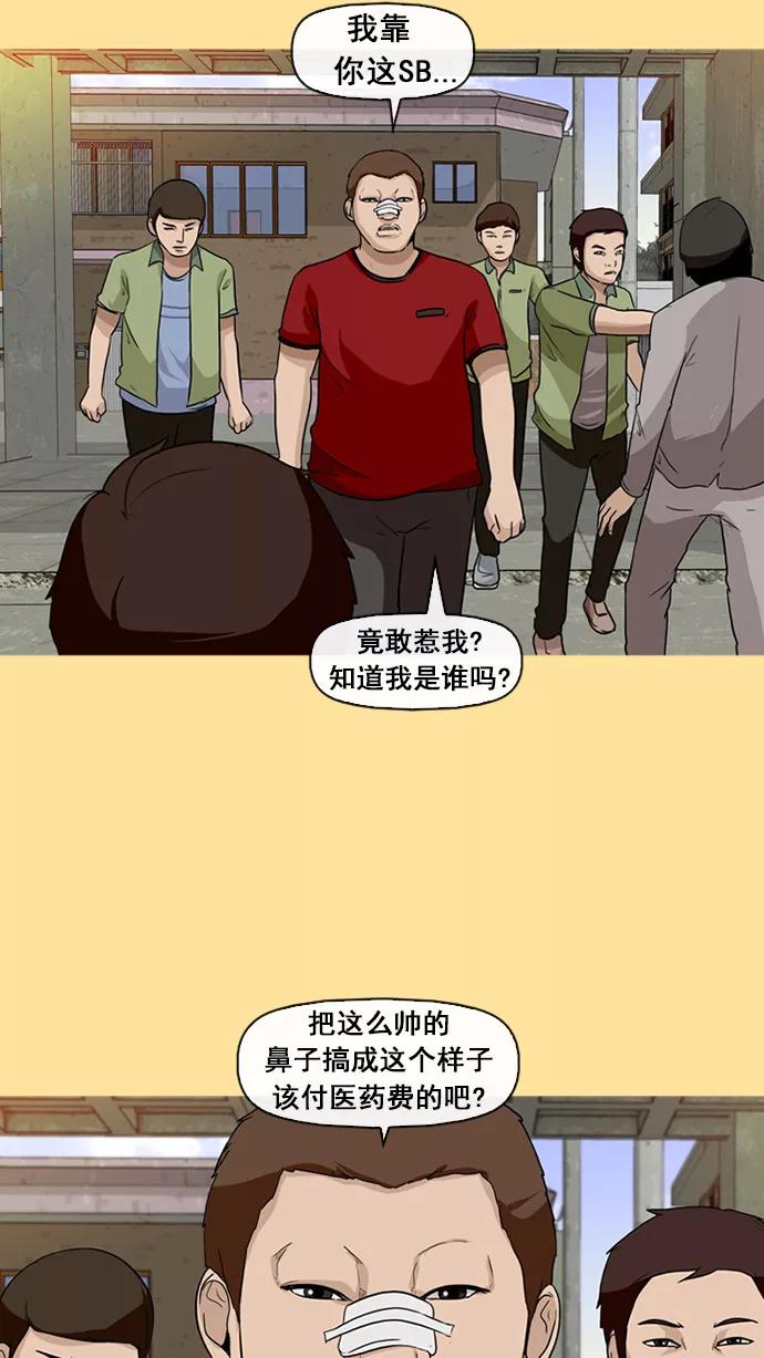 《中头奖》第14话 第60页