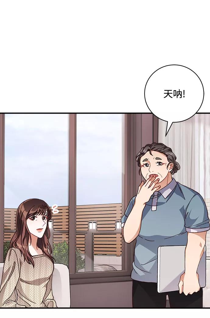 《不完美夫妇》第15话 第11页