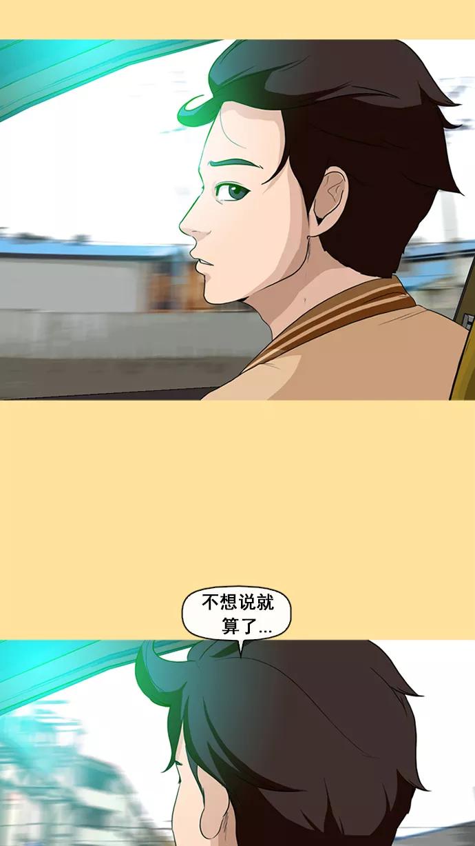 《中头奖》第14话 第33页