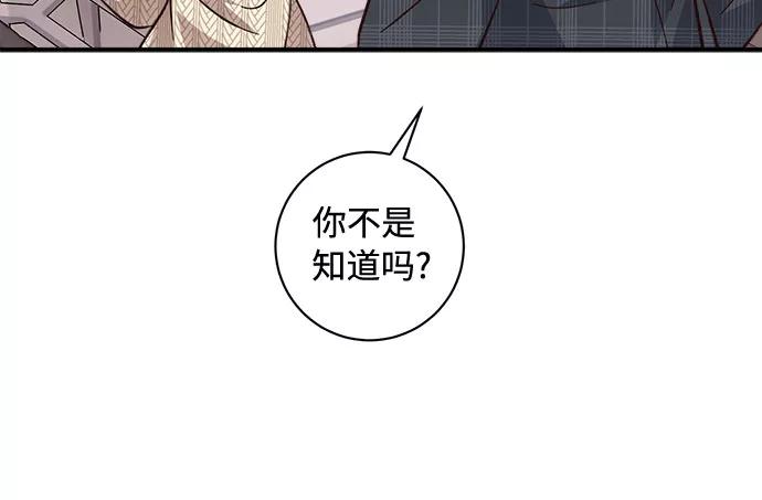 《不完美夫妇》第15话 第47页