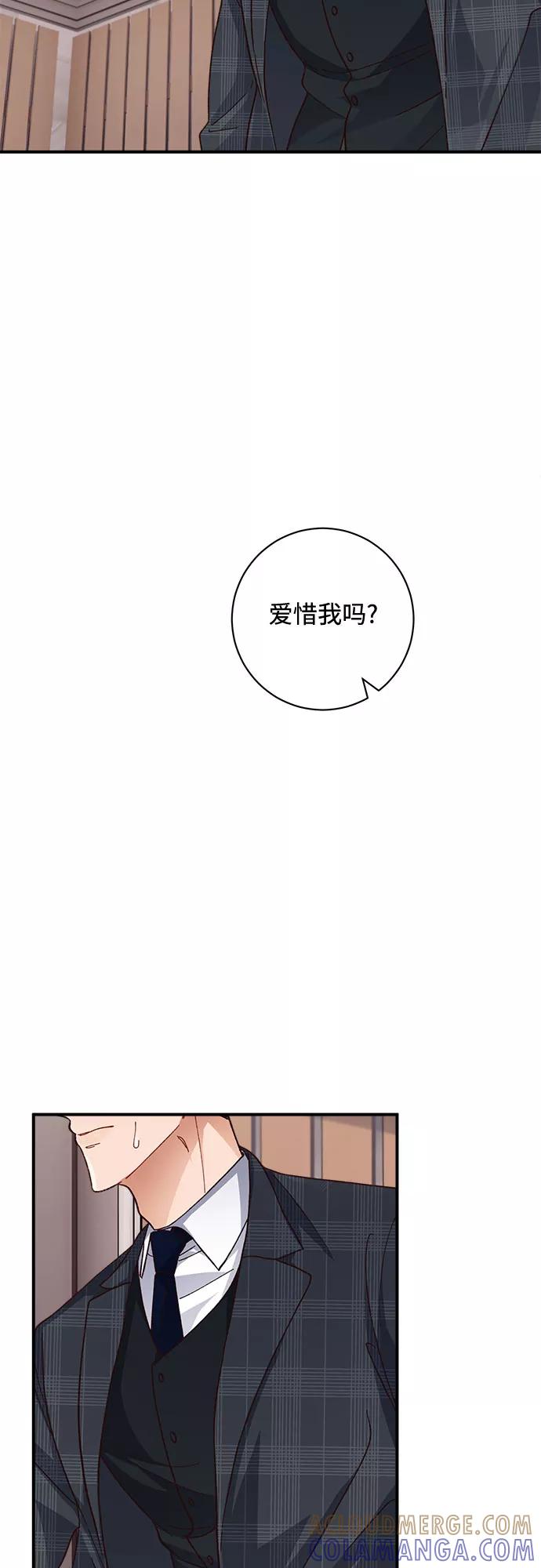 《不完美夫妇》第15话 第7页