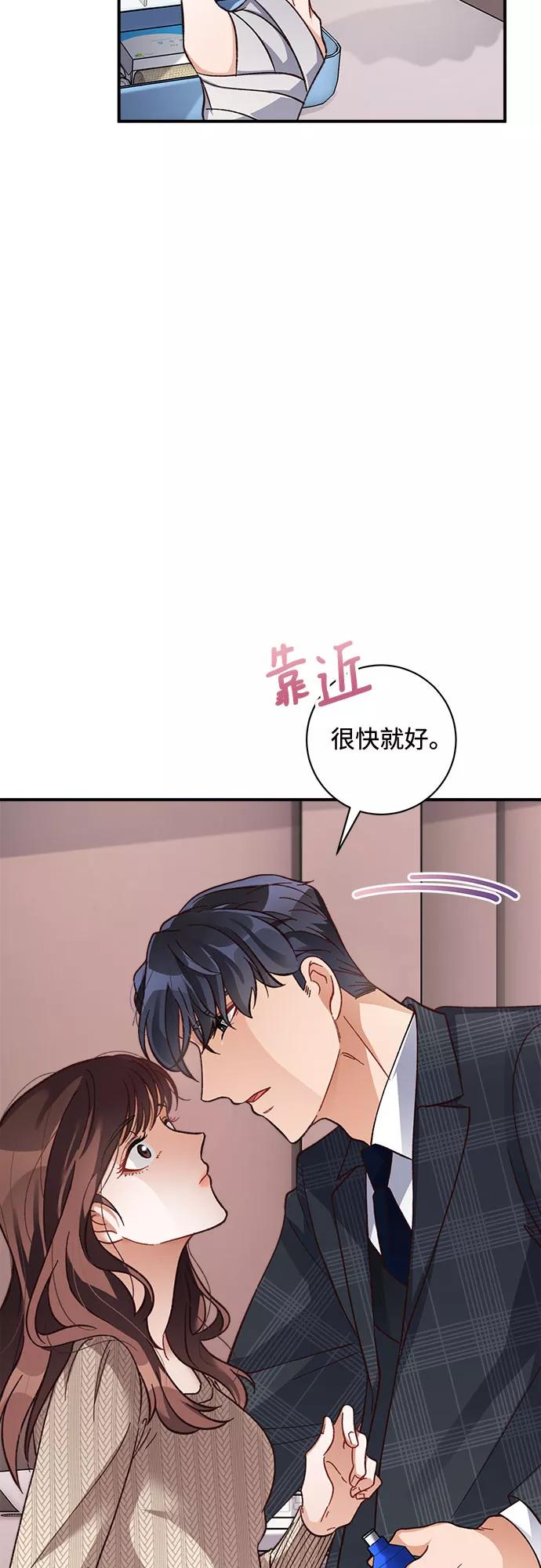 《不完美夫妇》第15话 第27页