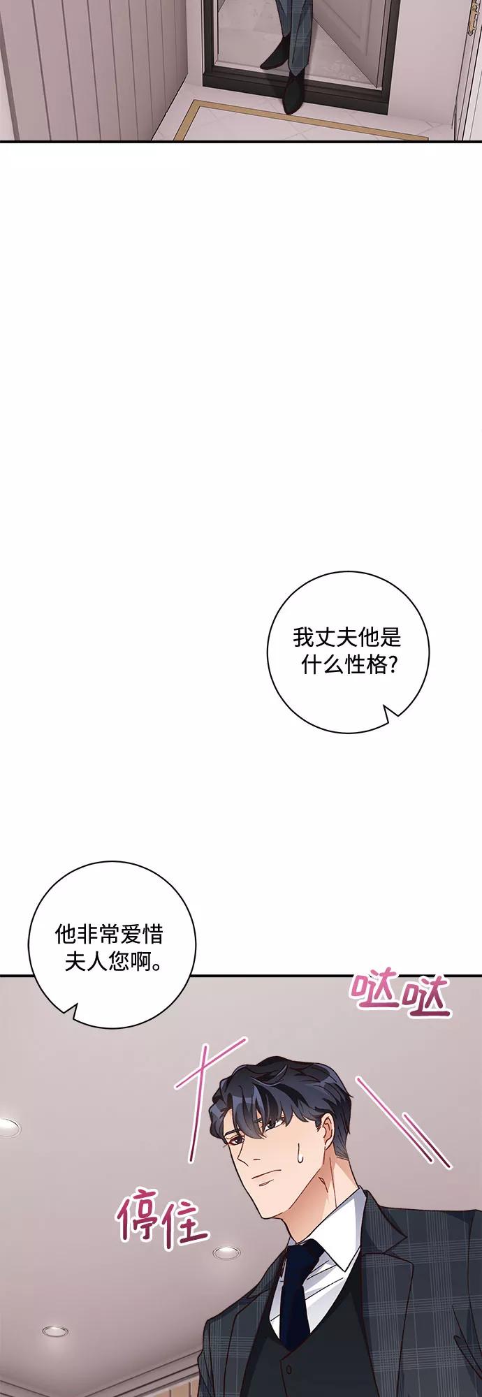 《不完美夫妇》第15话 第6页