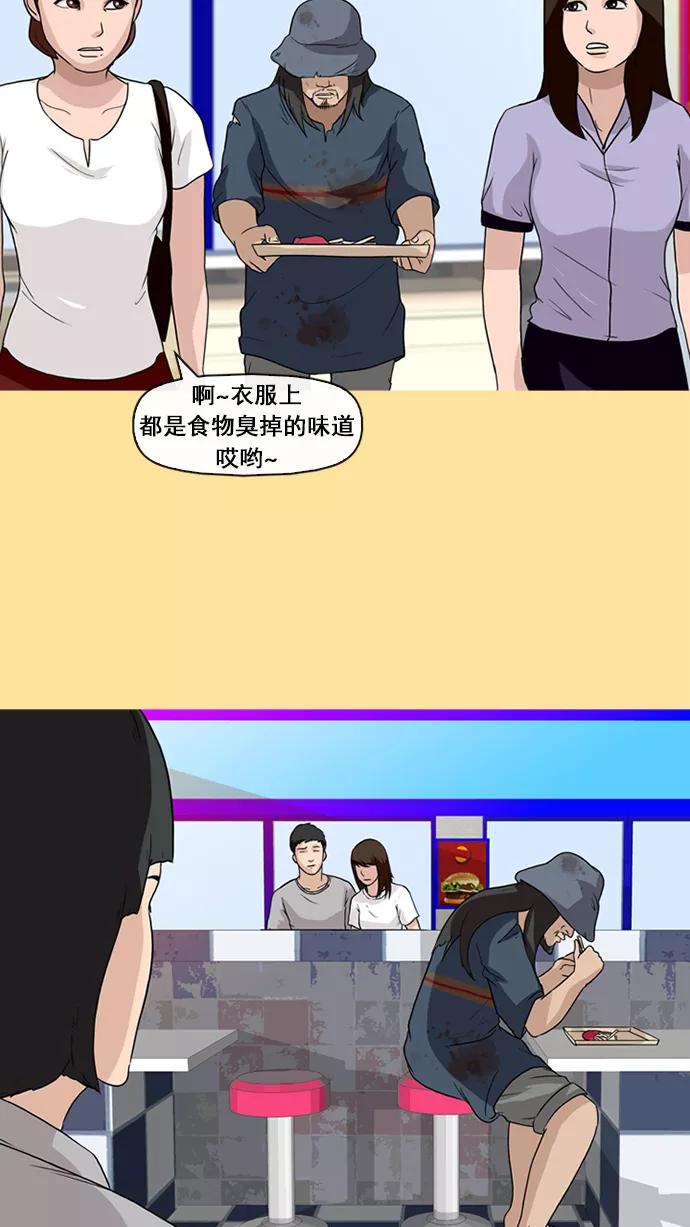《中头奖》第14话 第47页