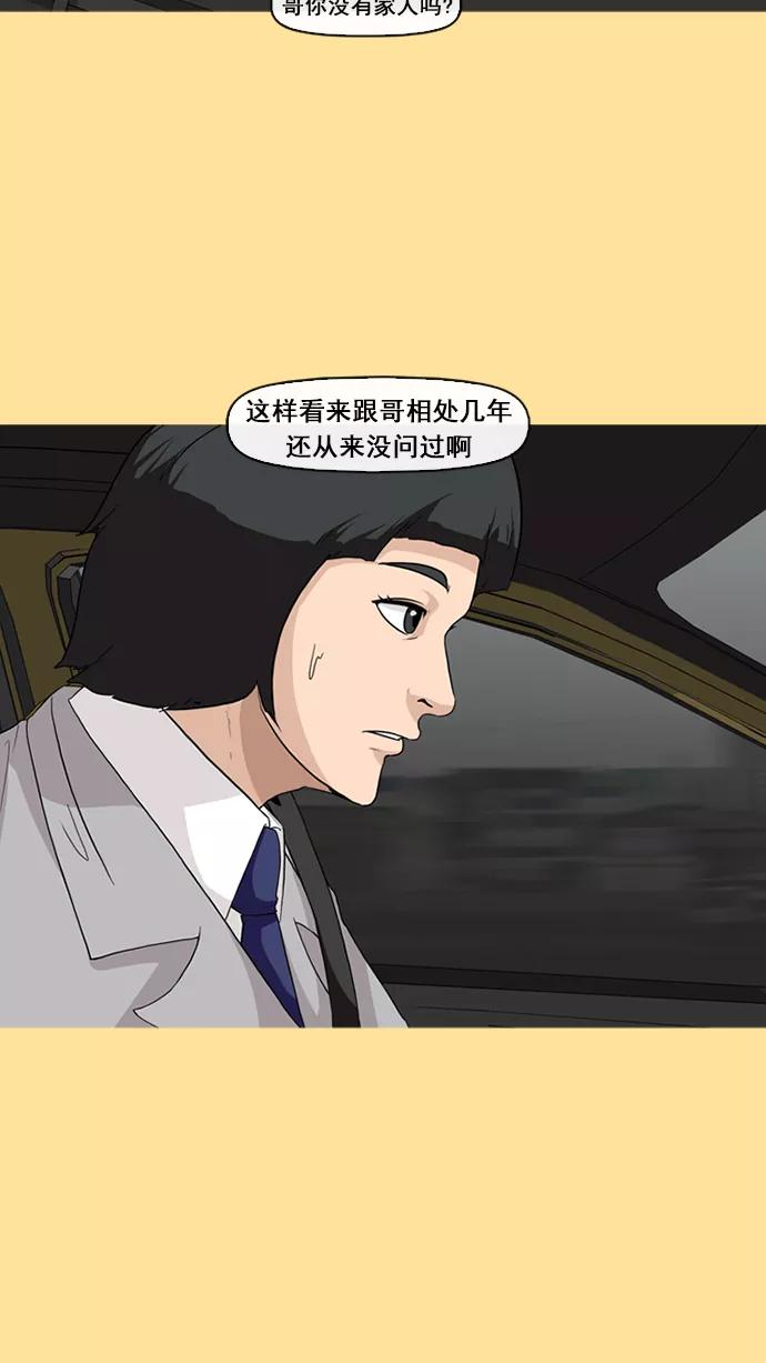 《中头奖》第14话 第32页
