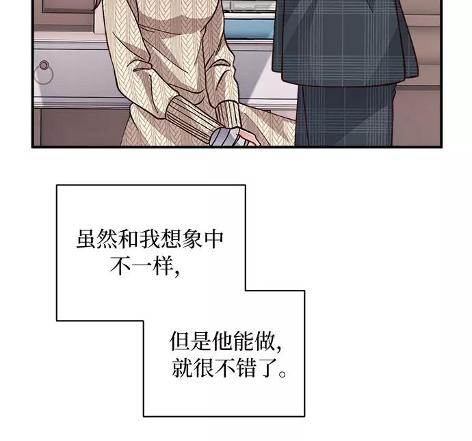 《不完美夫妇》第15话 第36页