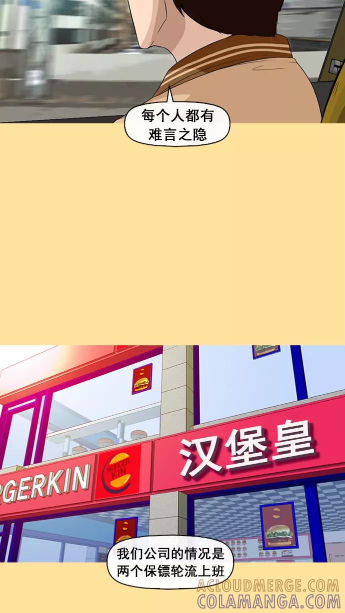 《中头奖》第14话 第34页