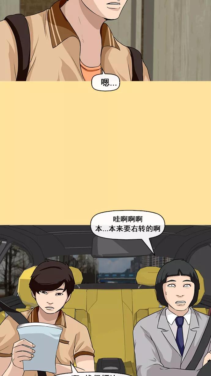 《中头奖》第14话 第21页