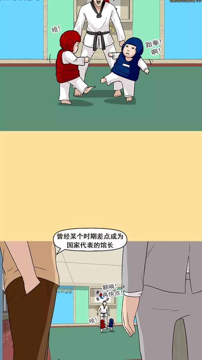 《中头奖》第14话 第18页