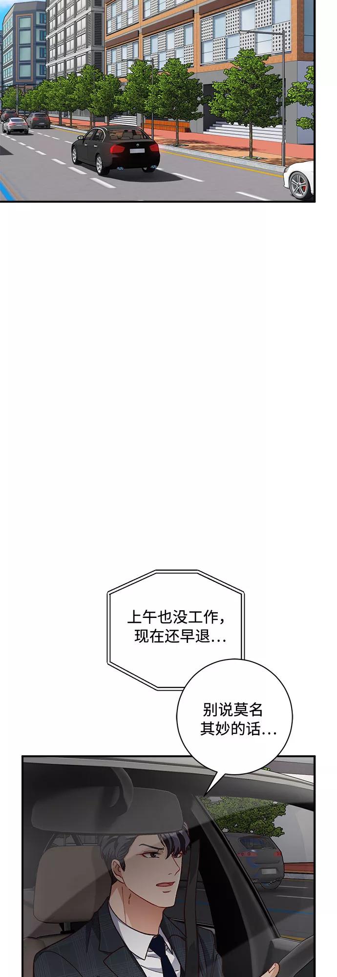 《不完美夫妇》第15话 第2页