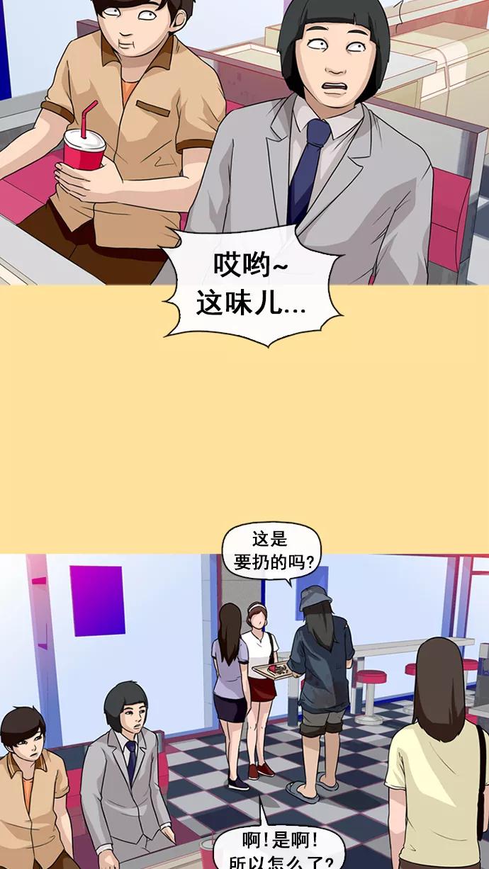 《中头奖》第14话 第45页