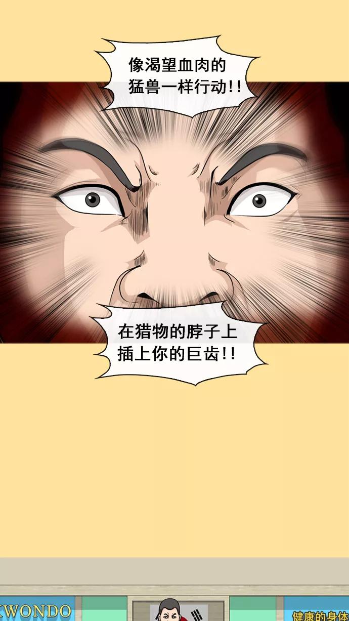 《中头奖》第14话 第17页