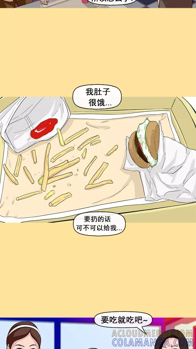 《中头奖》第14话 第46页