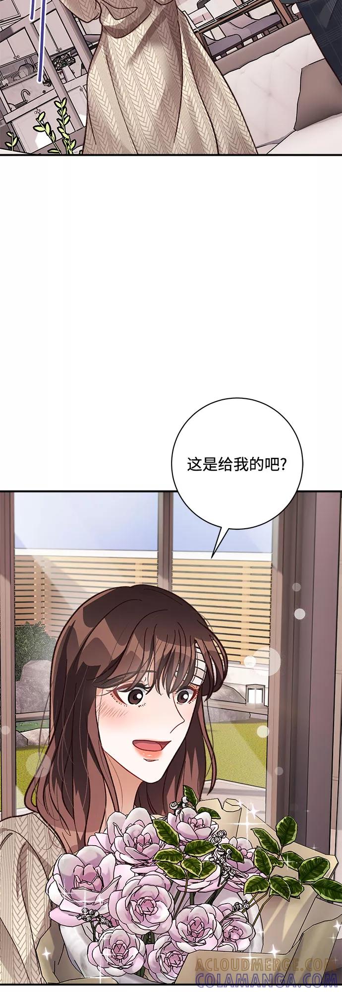 《不完美夫妇》第15话 第13页